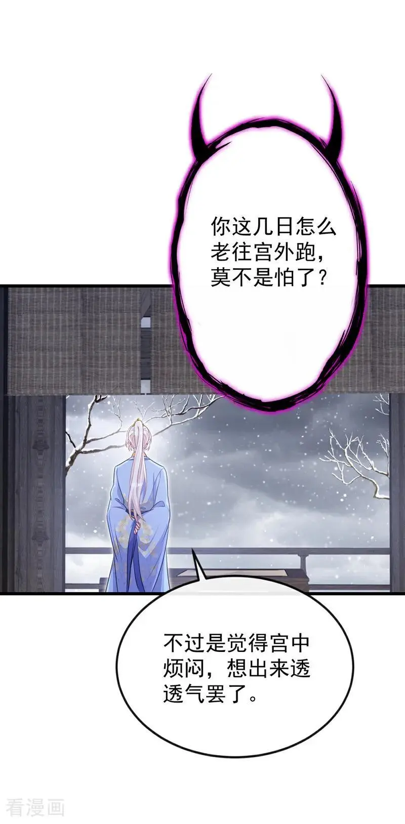 第57话 你，看见了。 第32页