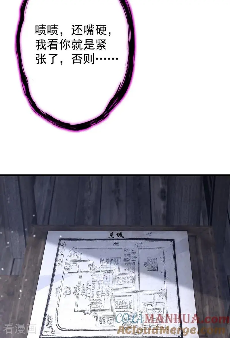 第57话 你，看见了。 第37页