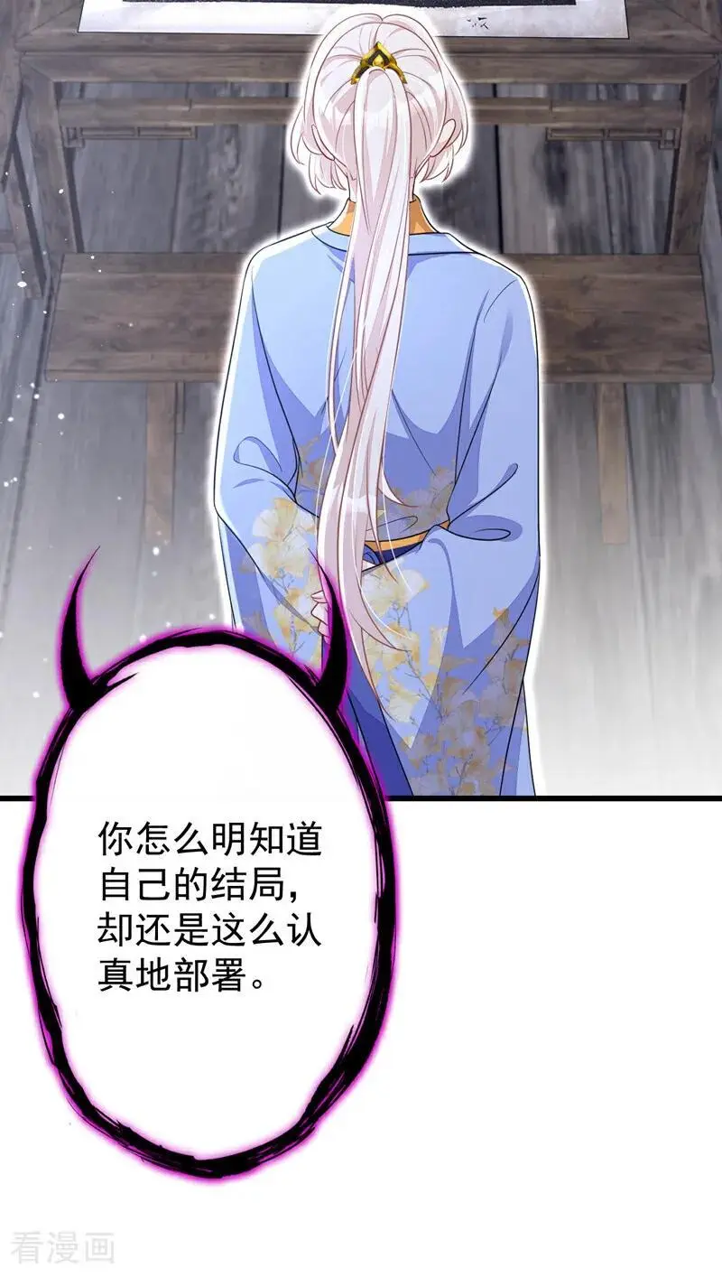 第57话 你，看见了。 第38页