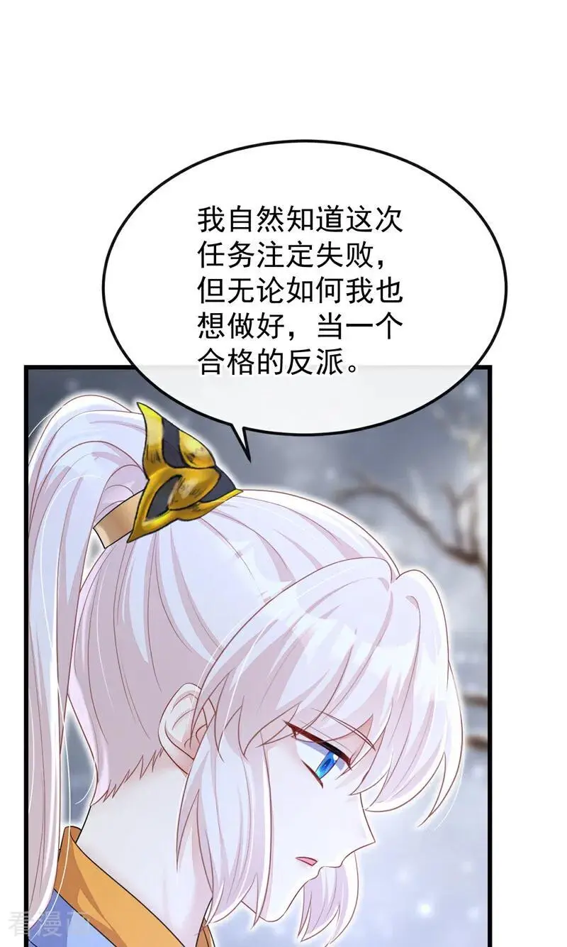 第57话 你，看见了。 第39页