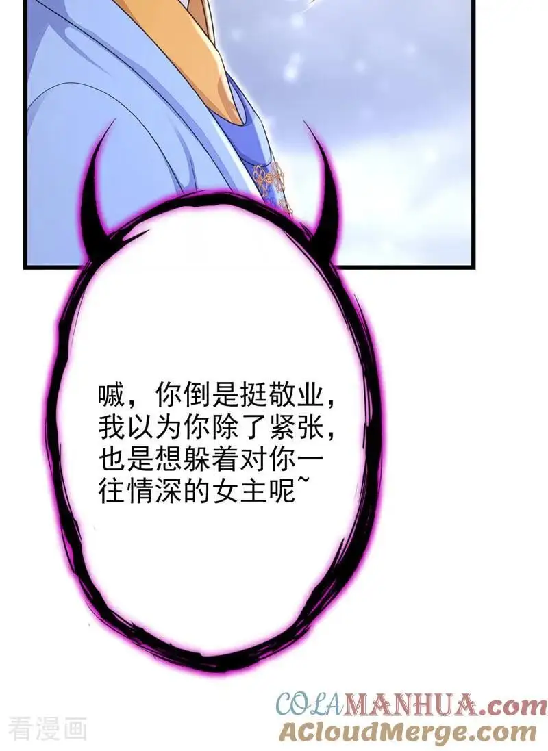 第57话 你，看见了。 第40页
