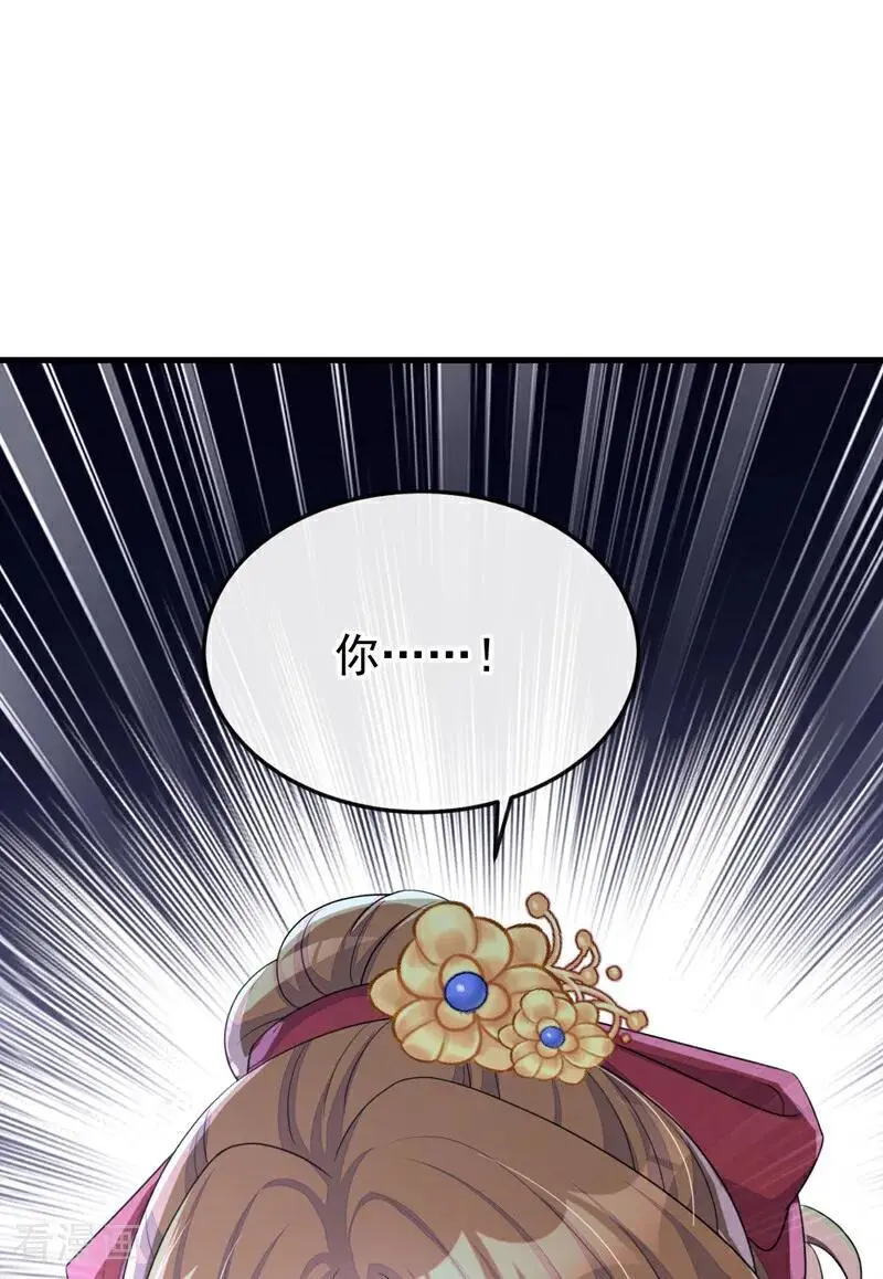 第57话 你，看见了。 第45页