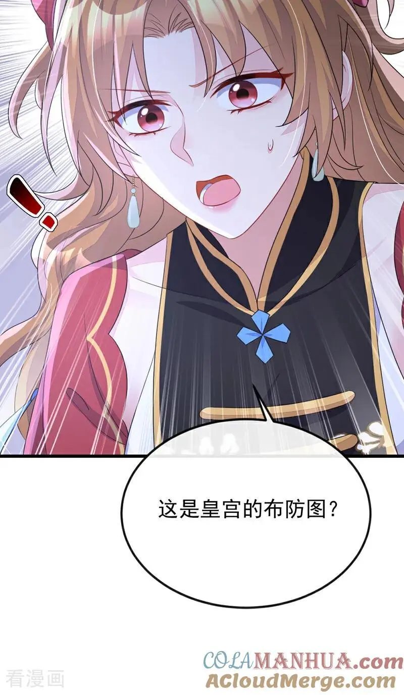 第57话 你，看见了。 第46页