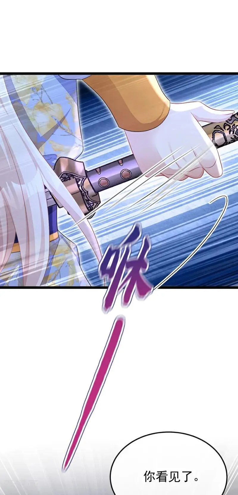 第57话 你，看见了。 第47页