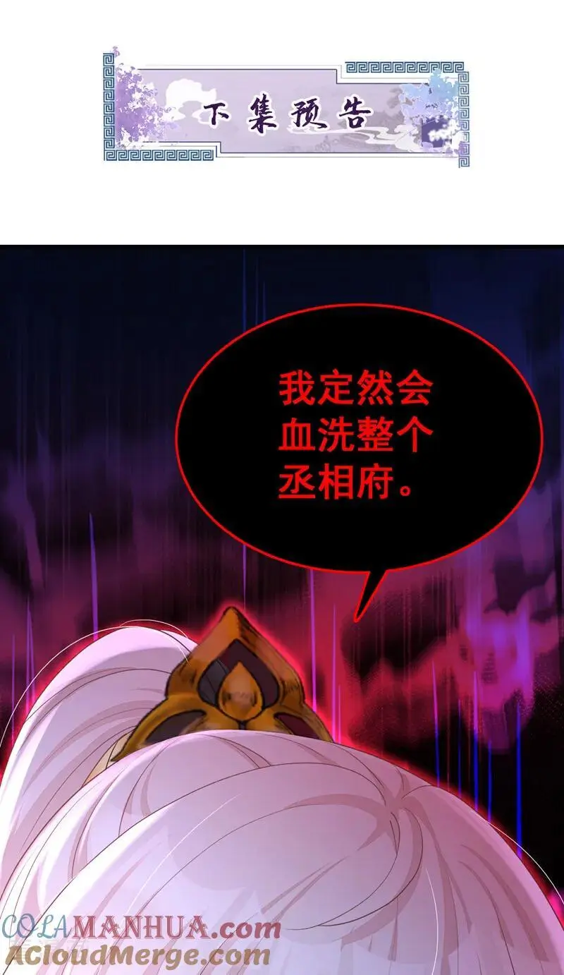 第57话 你，看见了。 第49页
