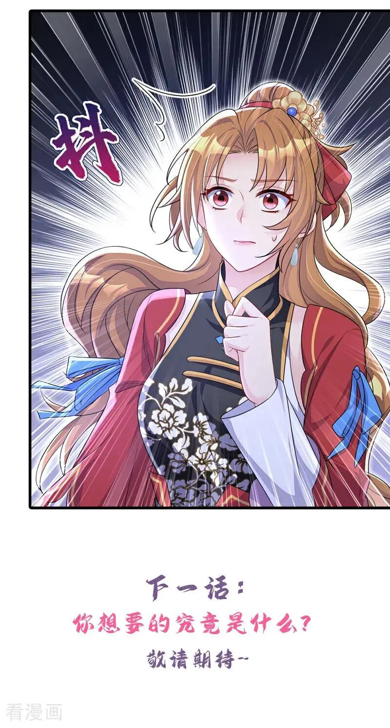 第57话 你，看见了。 第51页