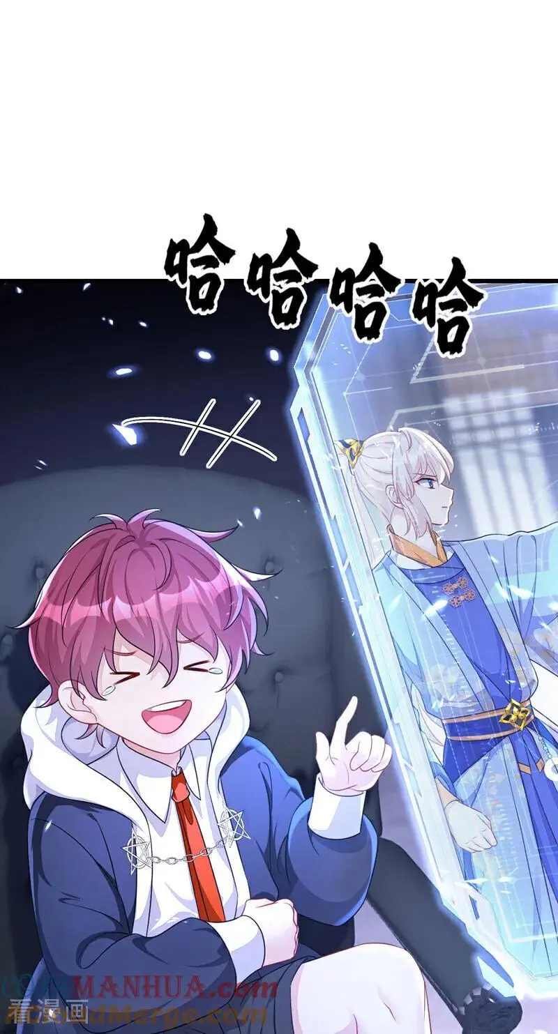 第58话 江山？美人？ 第7页