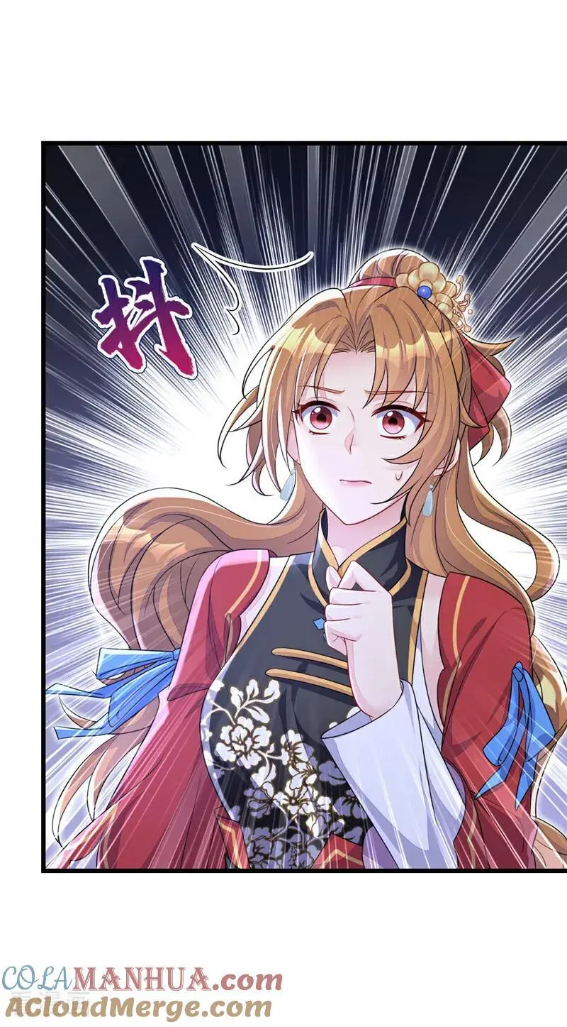 第58话 江山？美人？ 第16页