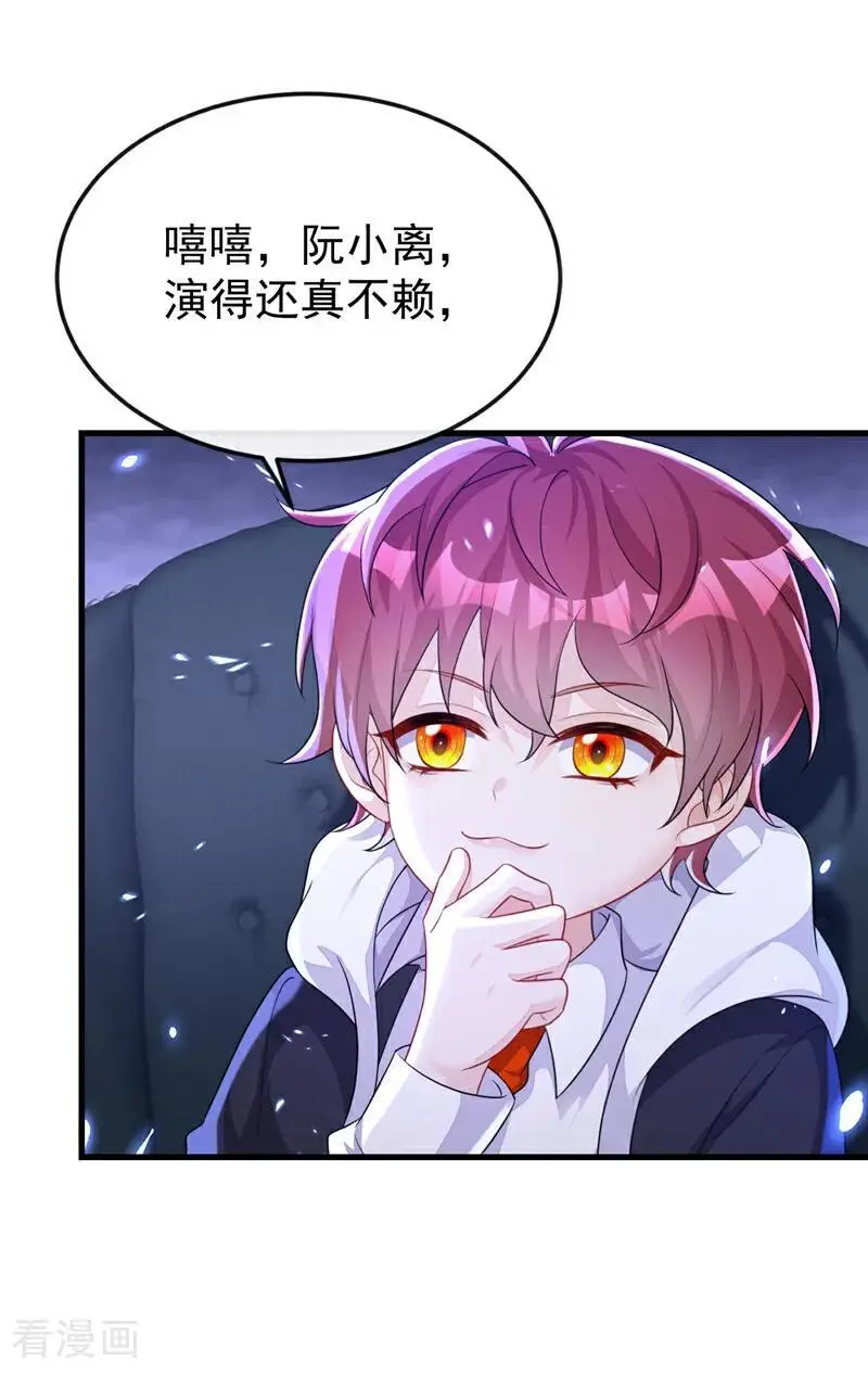 第58话 江山？美人？ 第17页