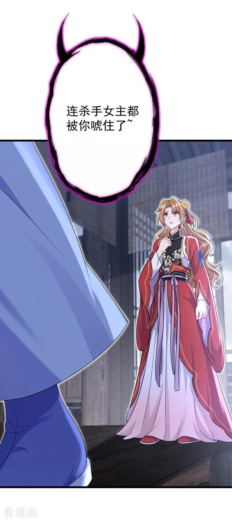第58话 江山？美人？ 第18页