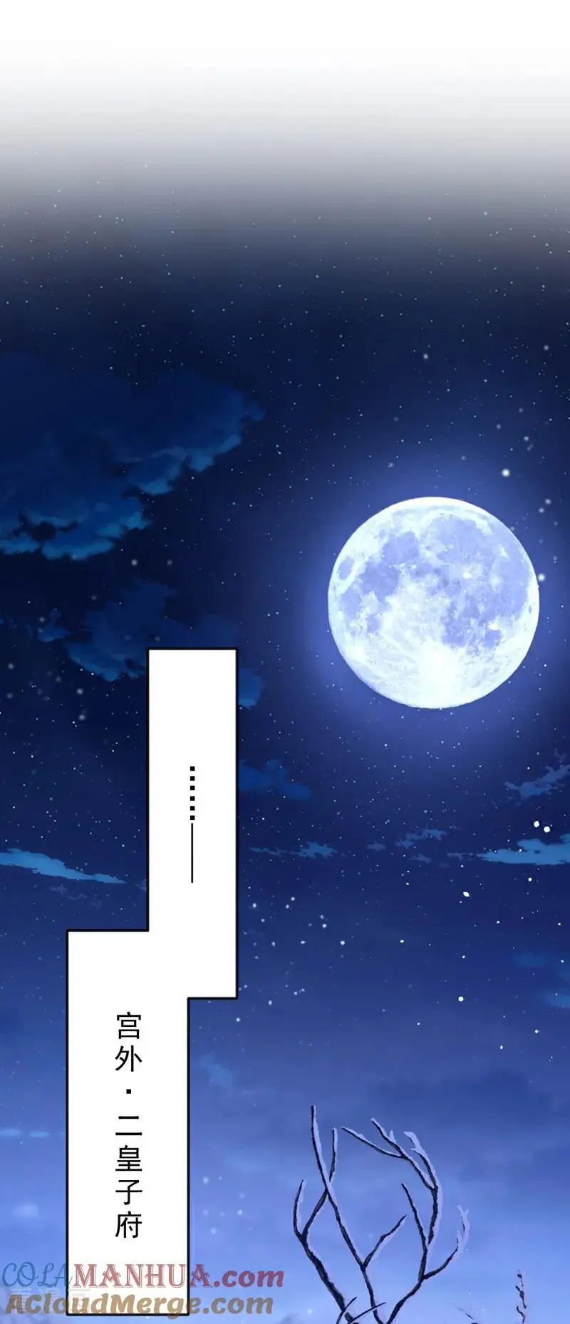 第58话 江山？美人？ 第19页