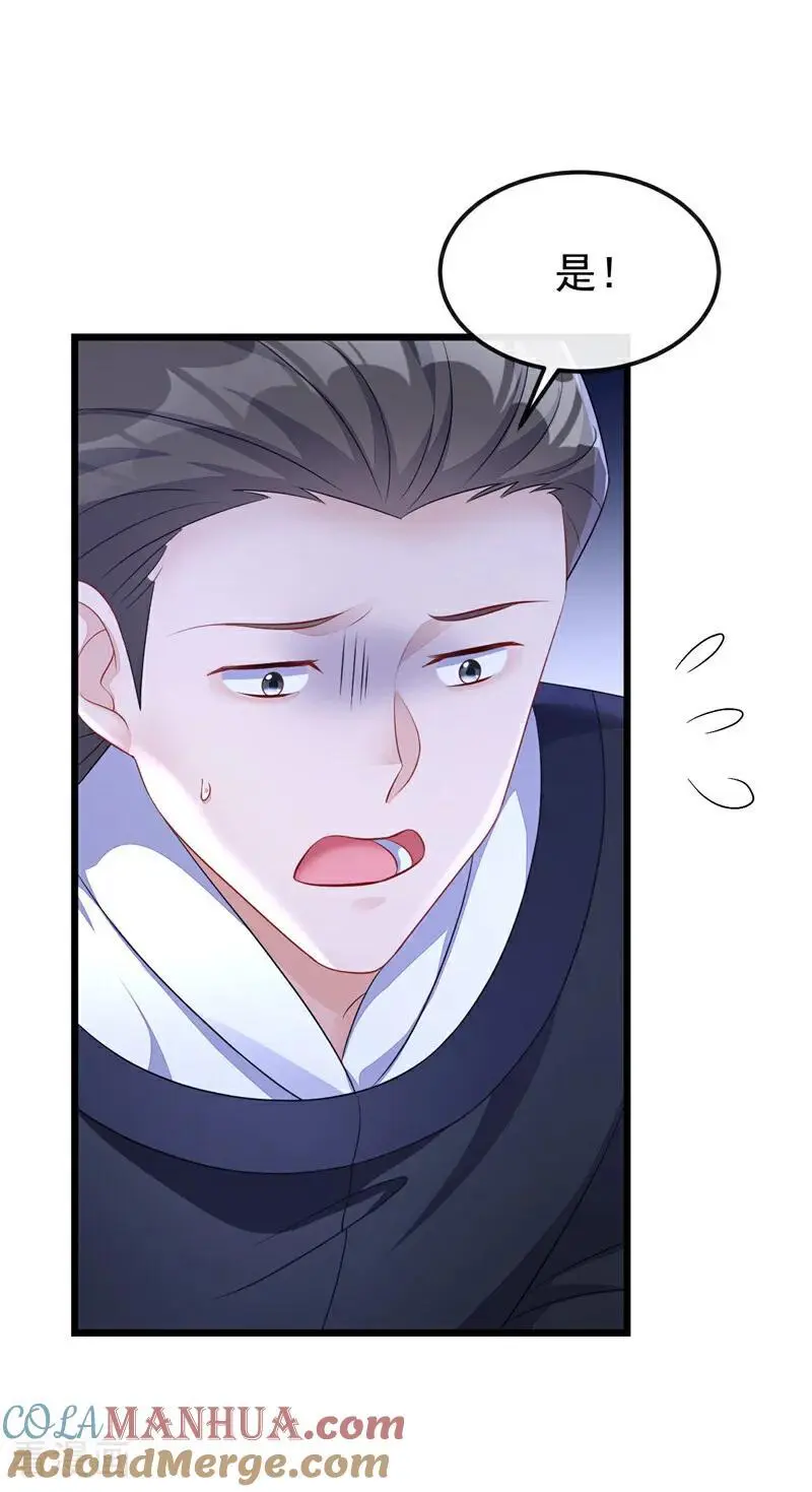 第58话 江山？美人？ 第28页