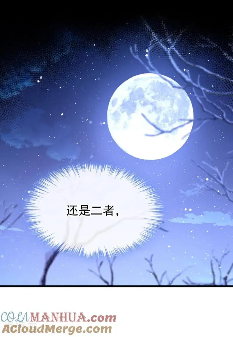 第58话 江山？美人？ 第31页