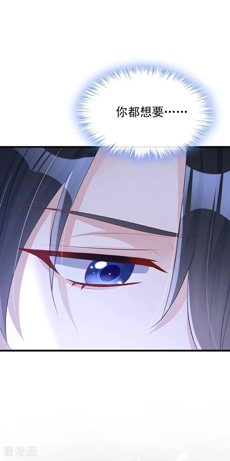 第58话 江山？美人？ 第32页