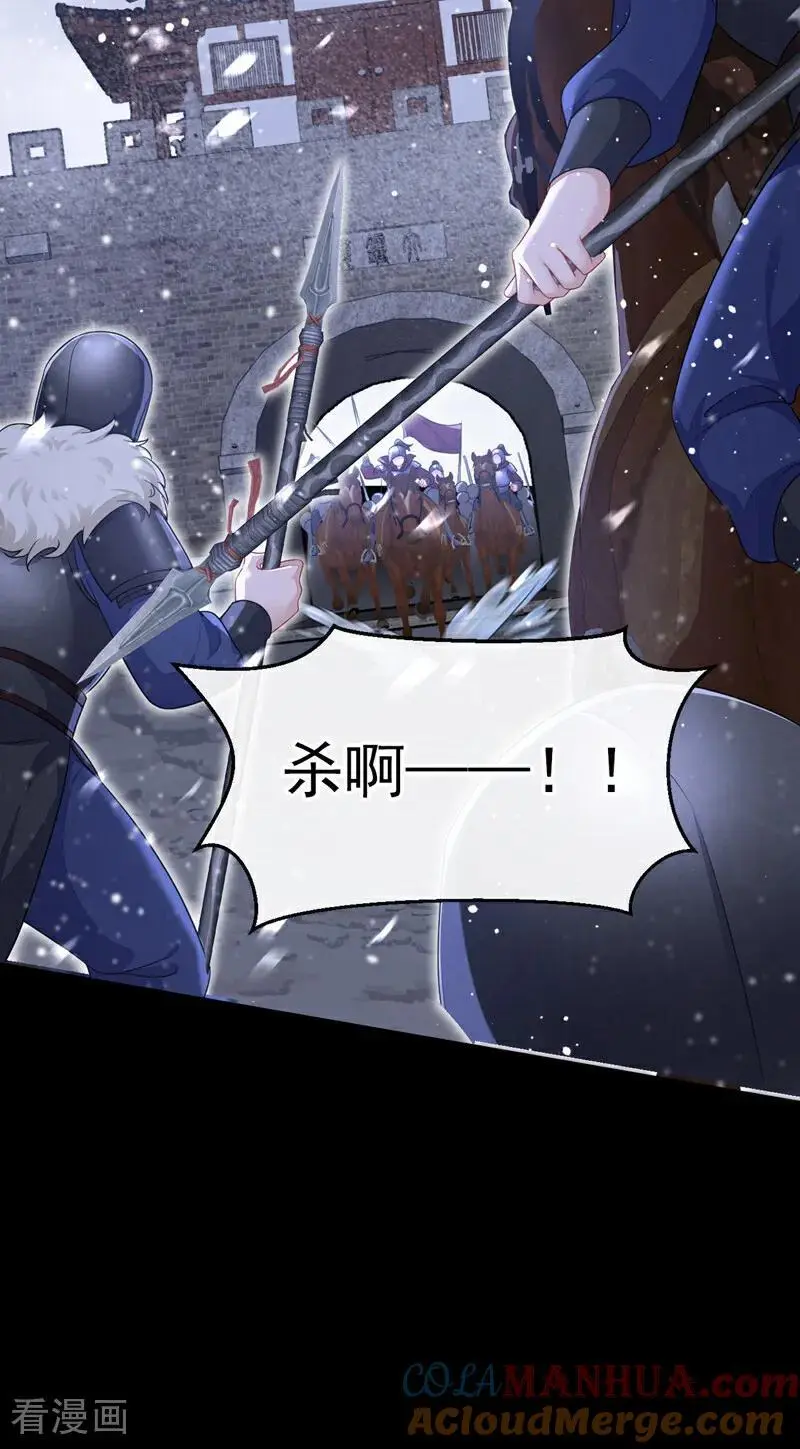 第58话 江山？美人？ 第34页