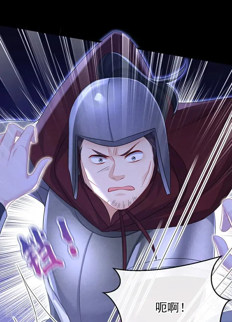 第58话 江山？美人？ 第35页