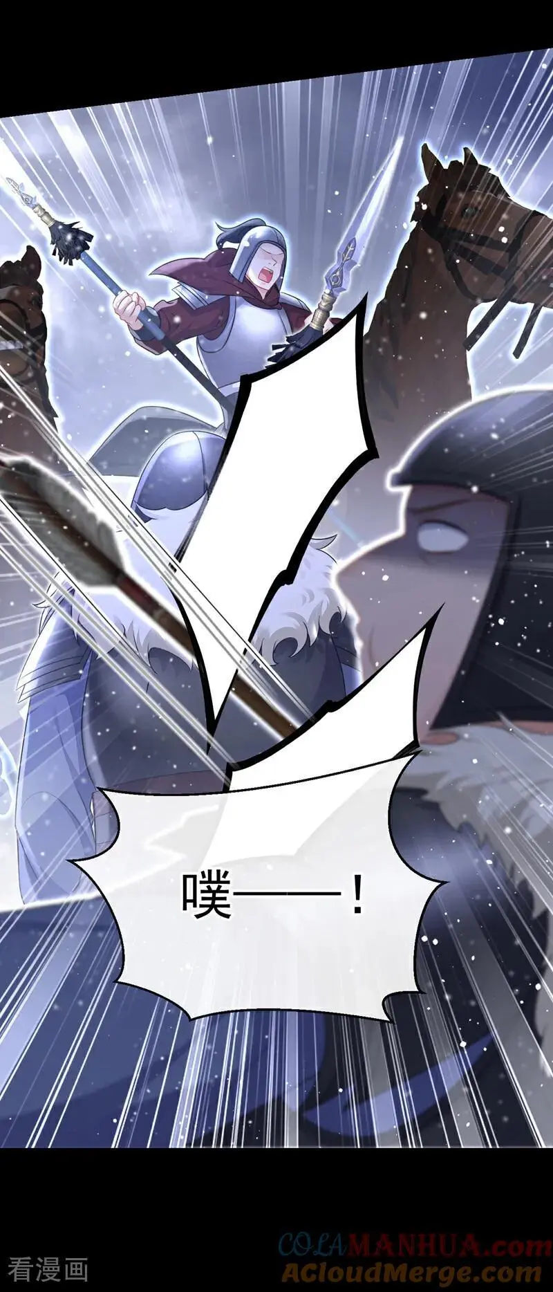 第58话 江山？美人？ 第37页
