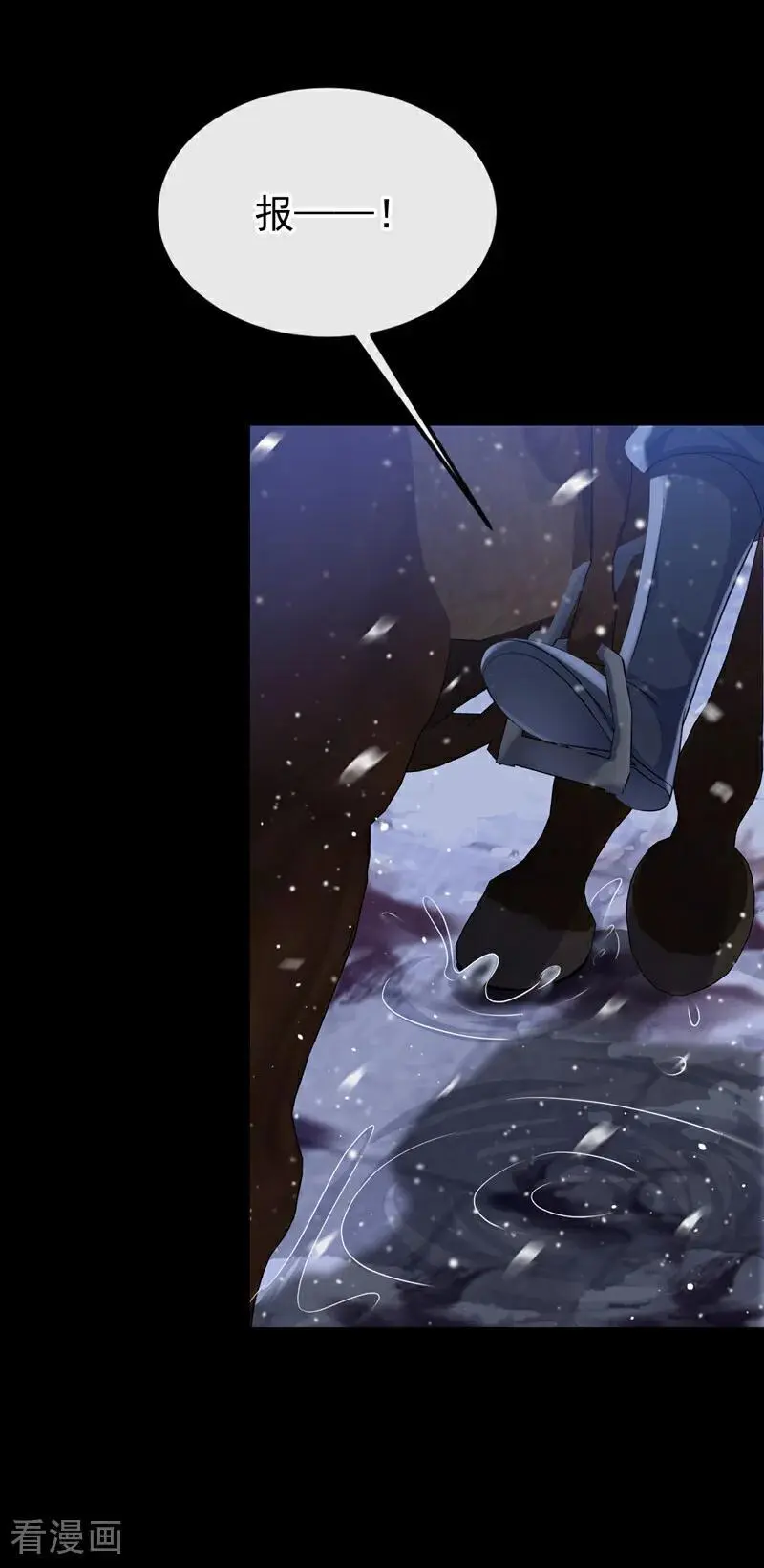 第58话 江山？美人？ 第42页