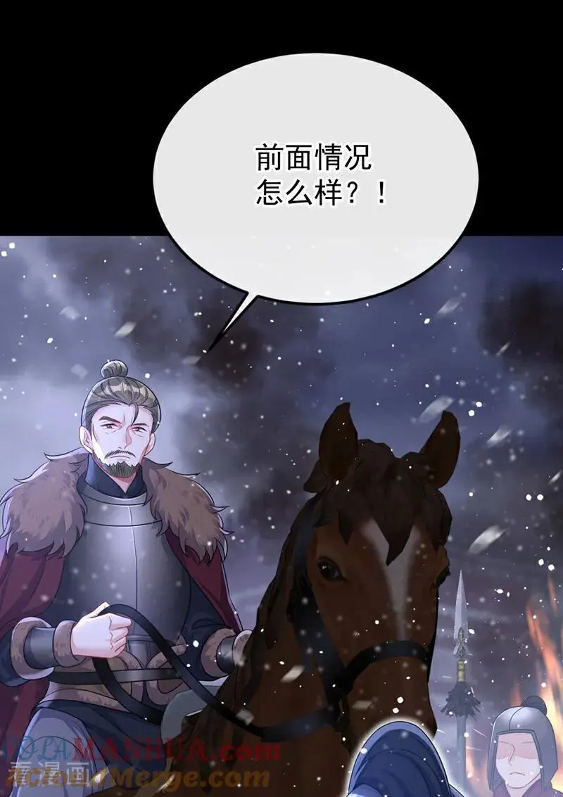 第58话 江山？美人？ 第43页