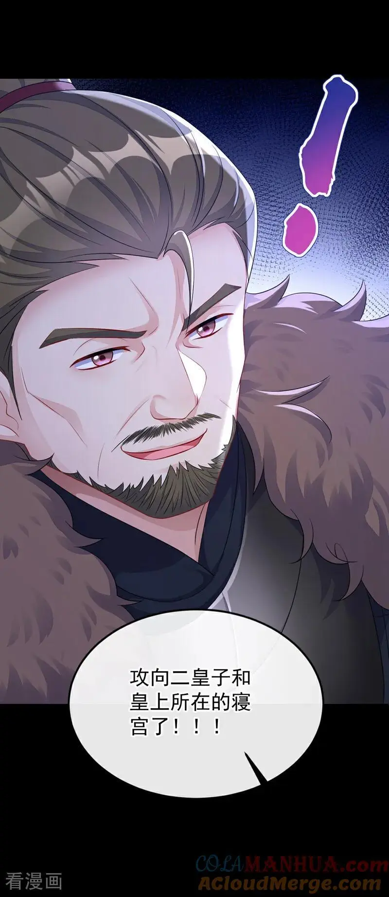 第58话 江山？美人？ 第46页