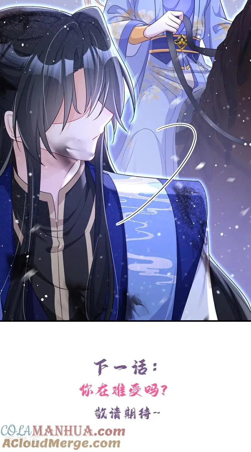 第58话 江山？美人？ 第49页