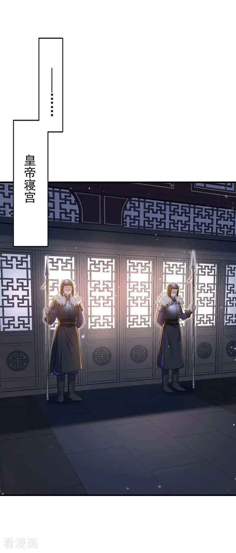 第59话 你在难受么？ 第2页