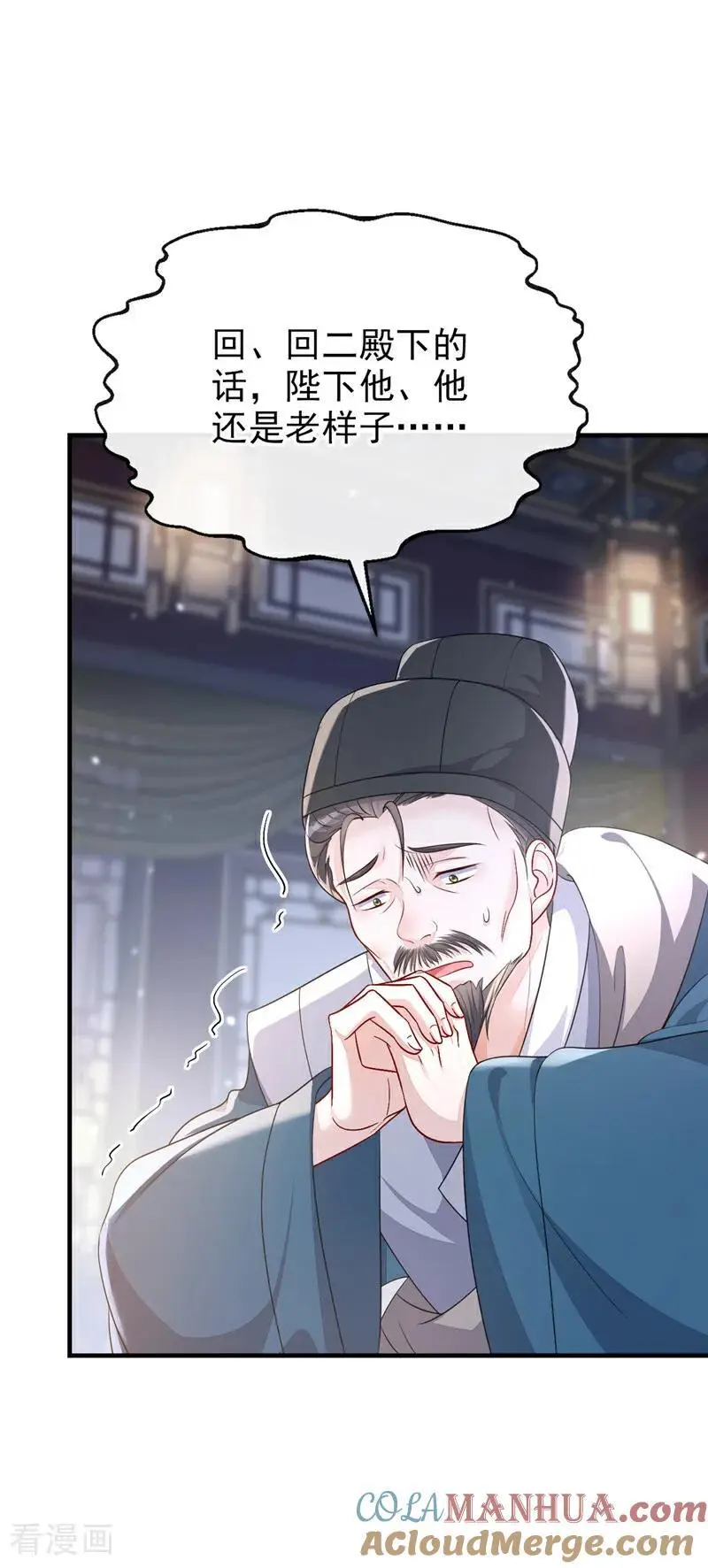 第59话 你在难受么？ 第5页