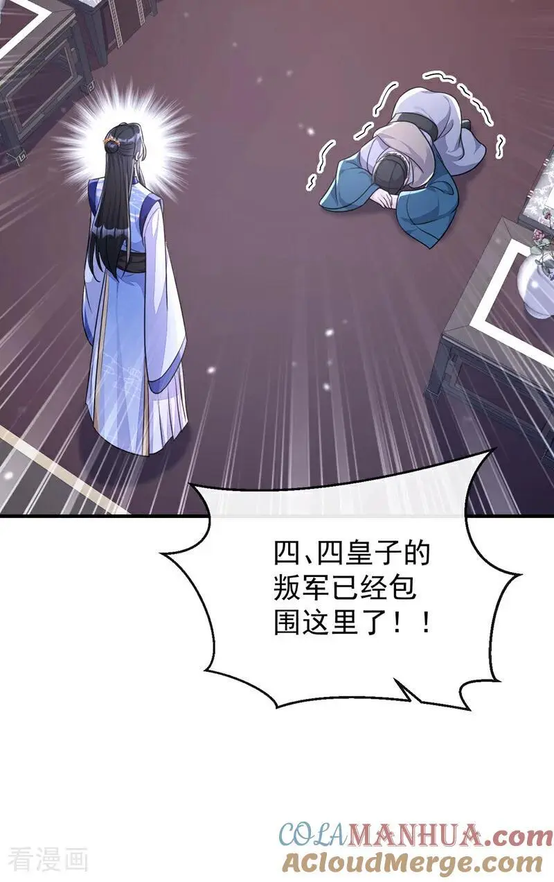 第59话 你在难受么？ 第11页