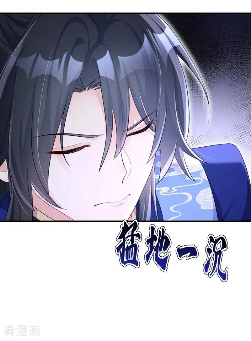 第59话 你在难受么？ 第12页