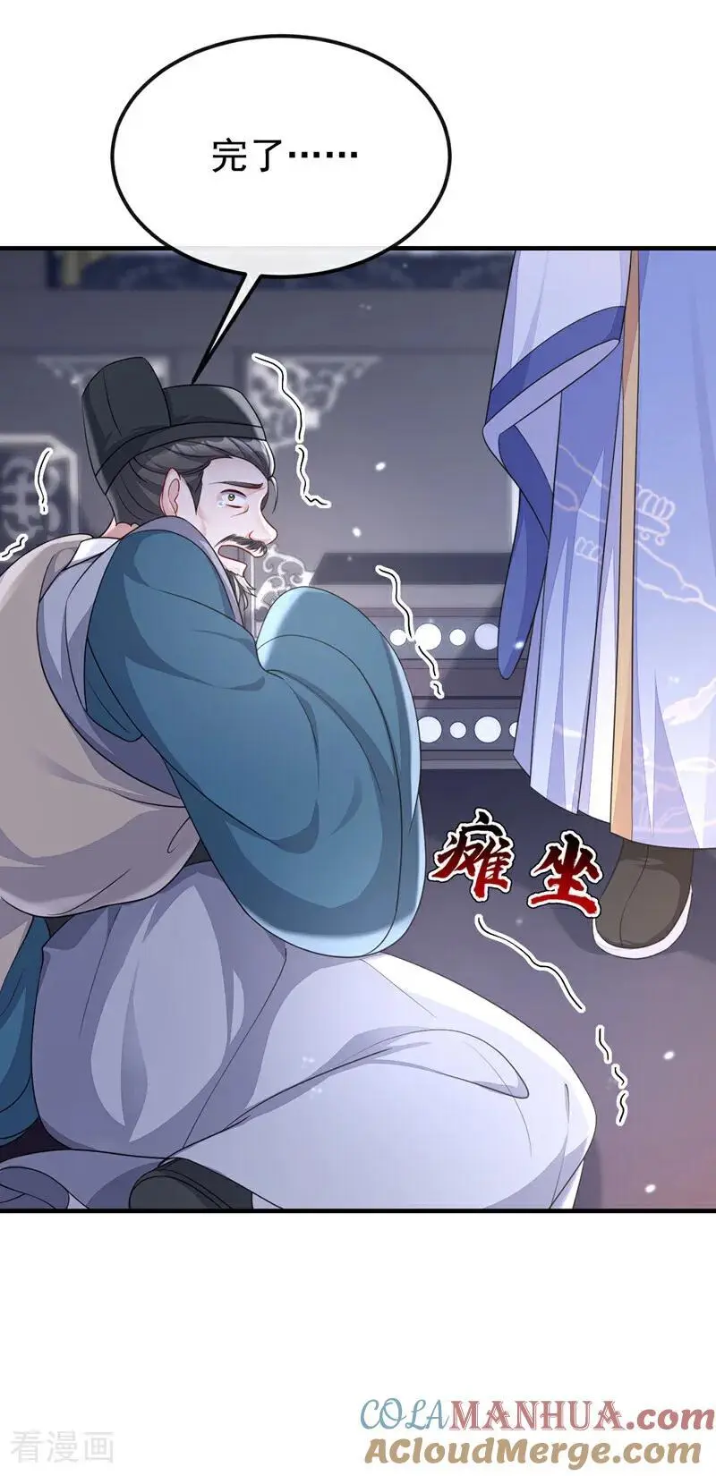 第59话 你在难受么？ 第13页