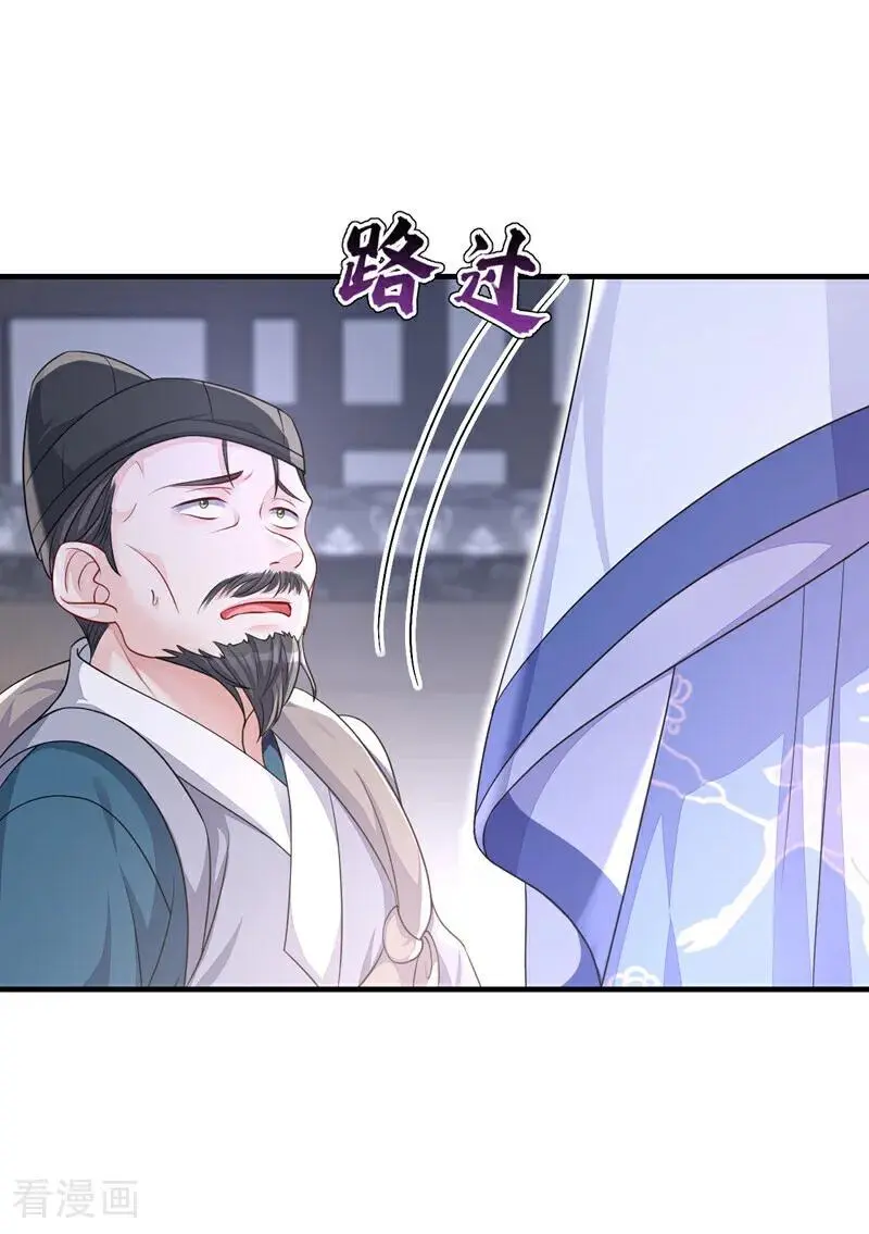 第59话 你在难受么？ 第14页