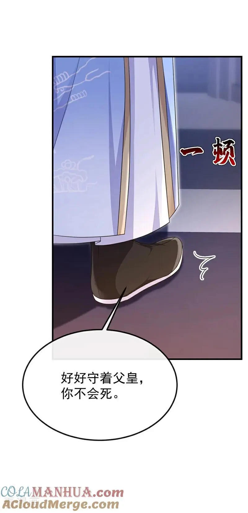 第59话 你在难受么？ 第15页