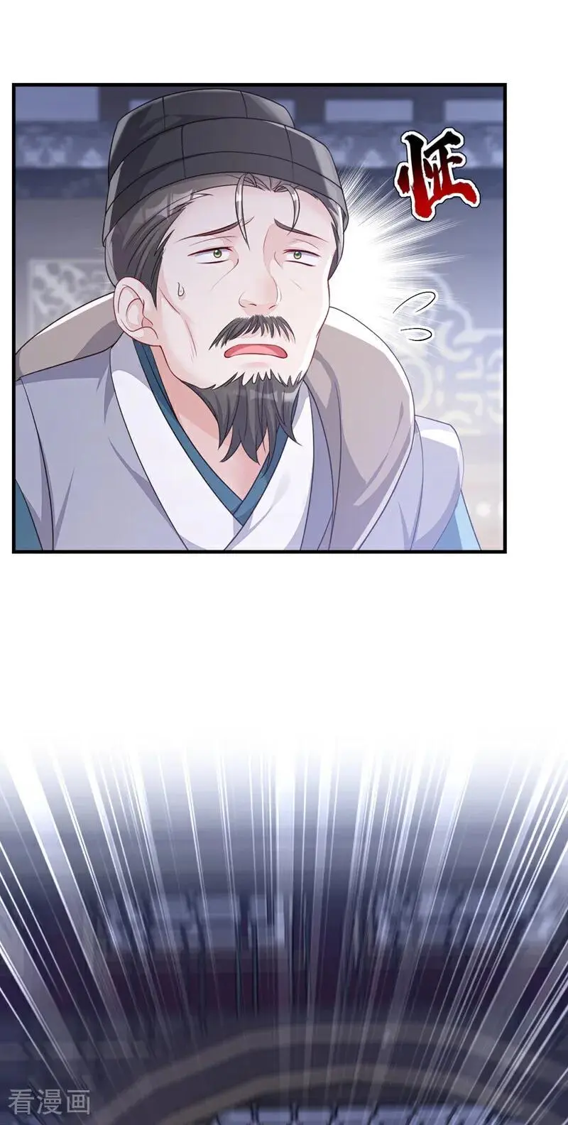 第59话 你在难受么？ 第16页
