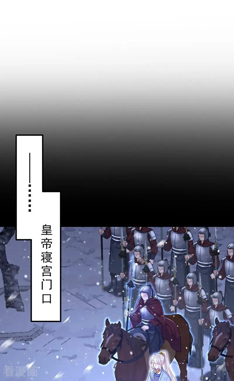 第59话 你在难受么？ 第18页