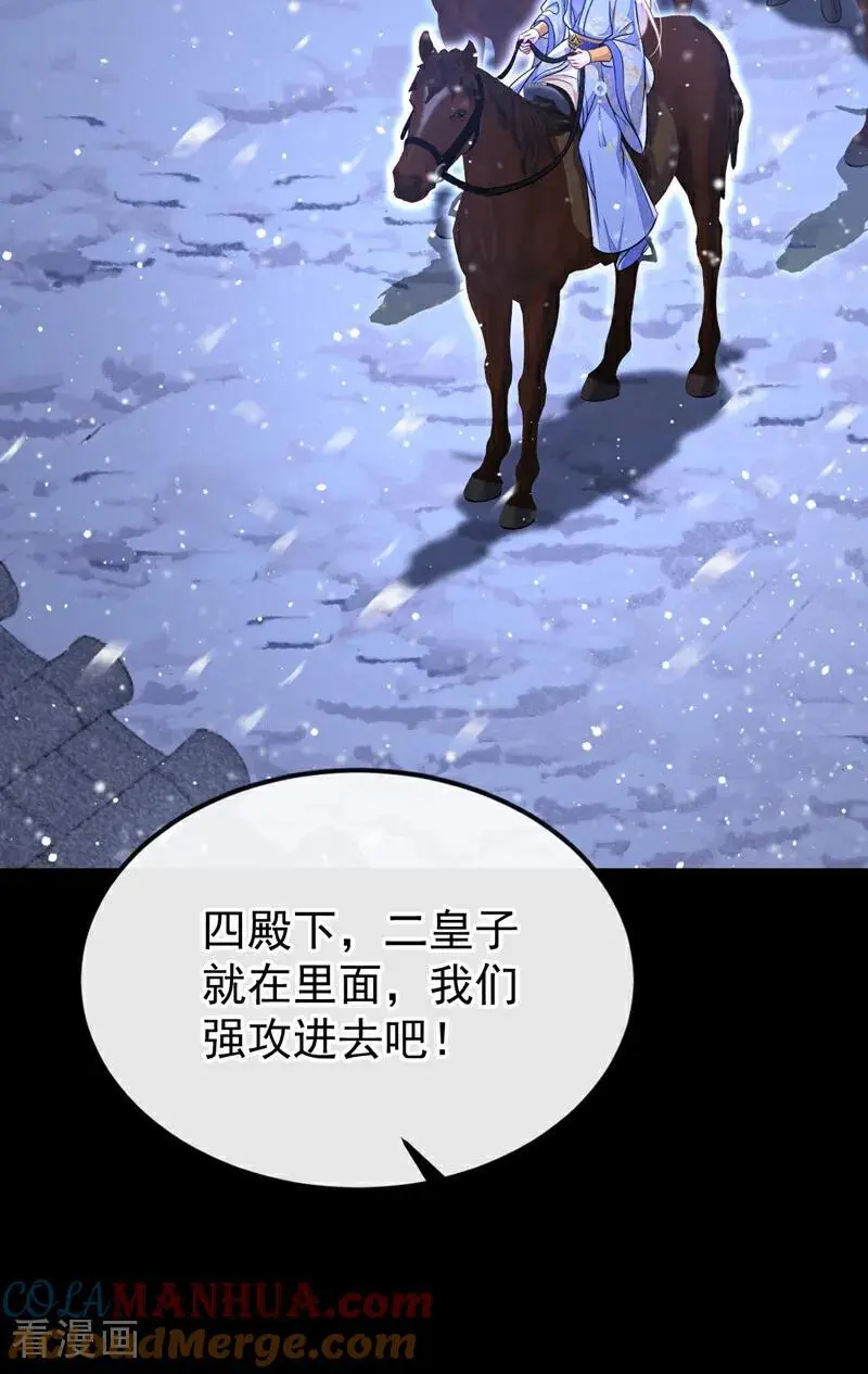 第59话 你在难受么？ 第19页