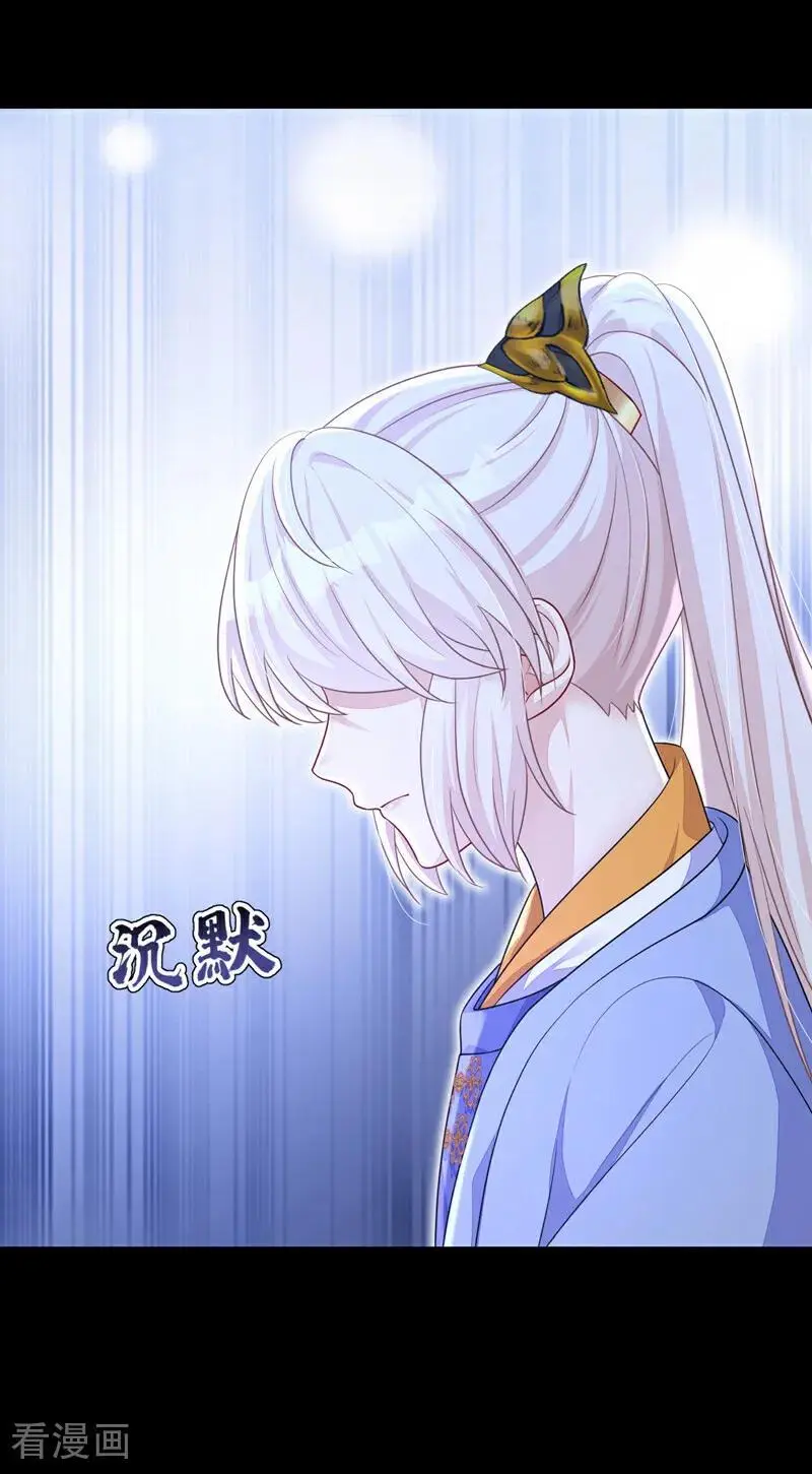 第59话 你在难受么？ 第20页