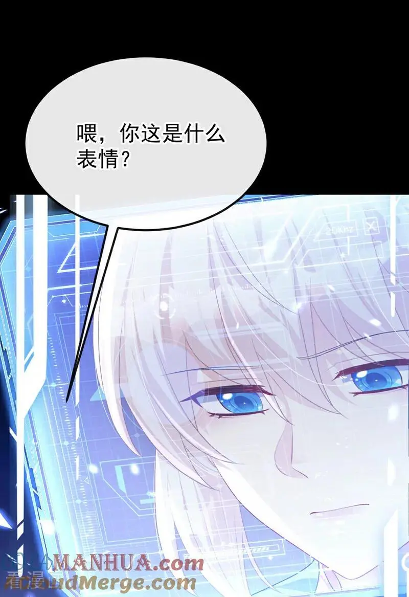 第59话 你在难受么？ 第21页