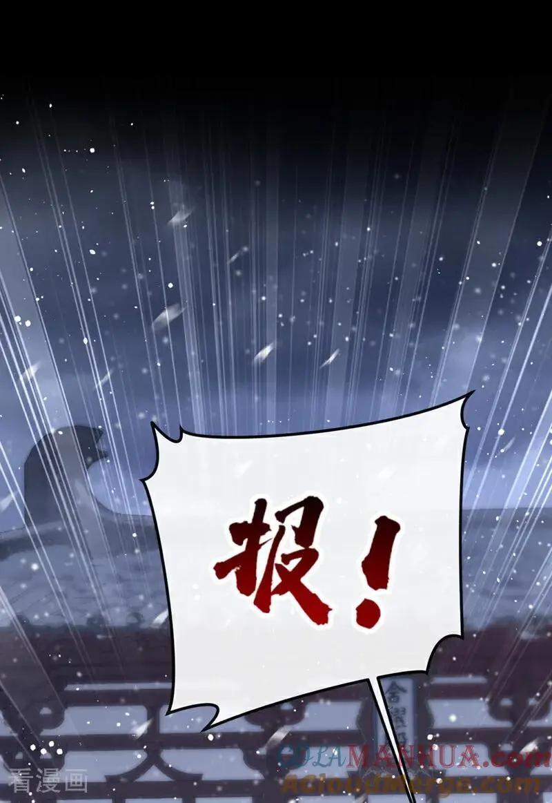 第59话 你在难受么？ 第27页