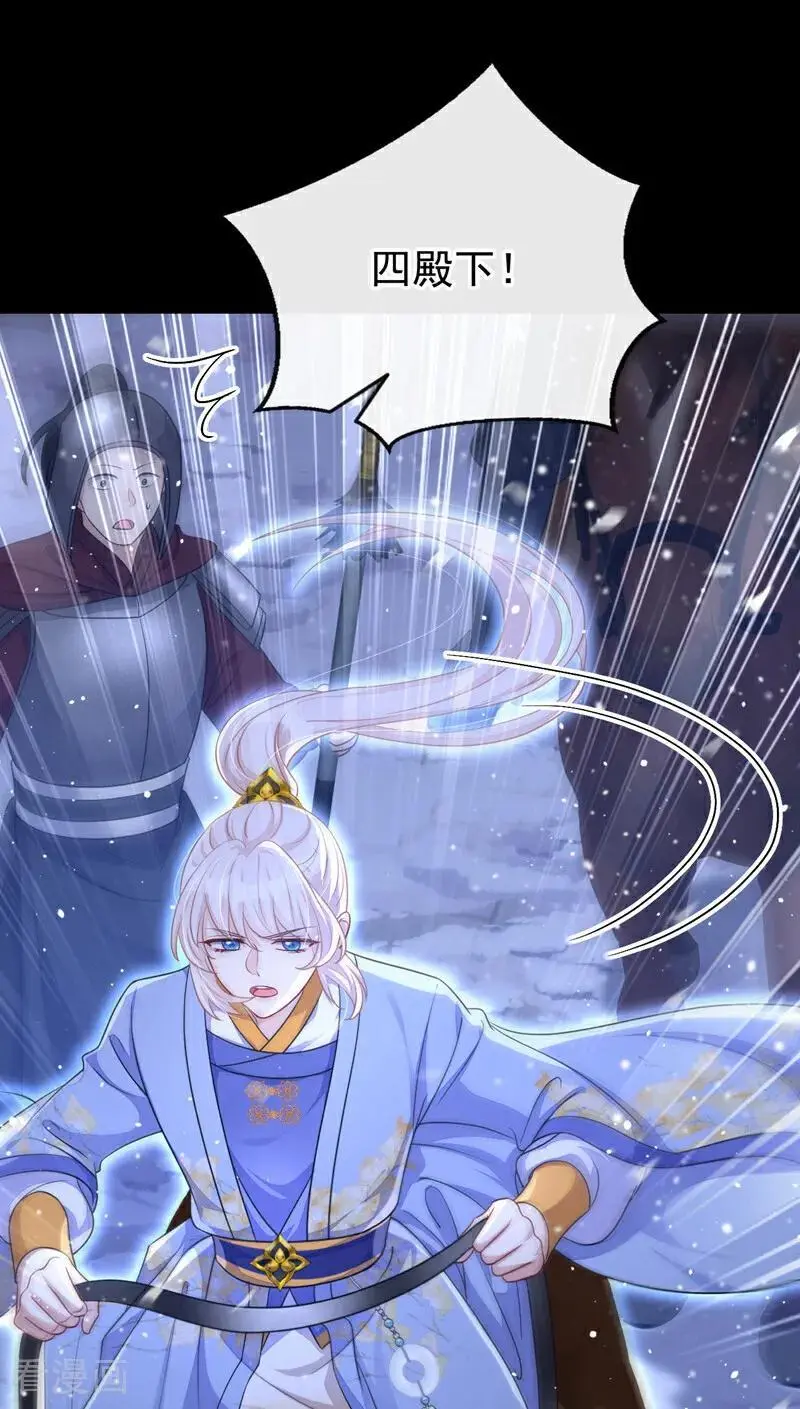 第59话 你在难受么？ 第30页
