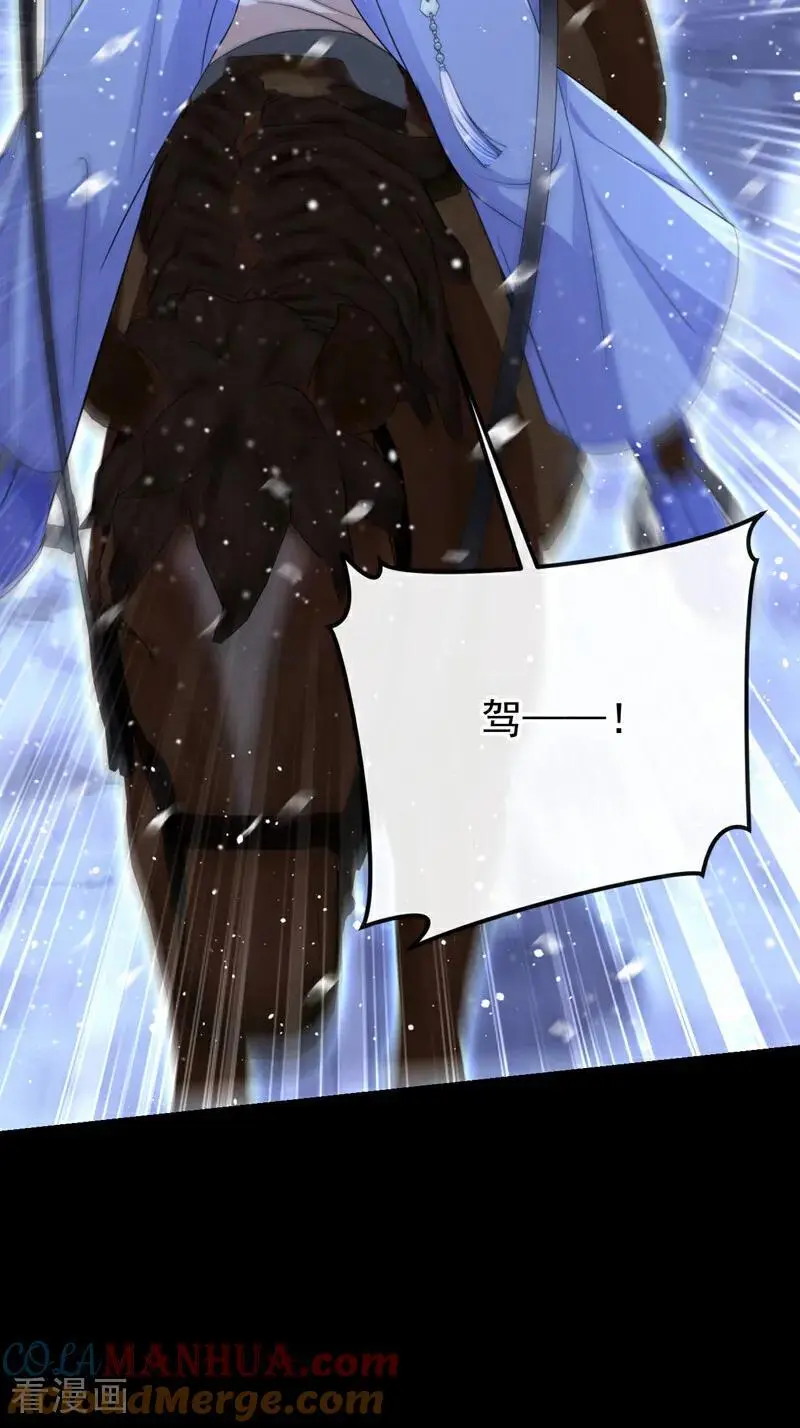 第59话 你在难受么？ 第31页
