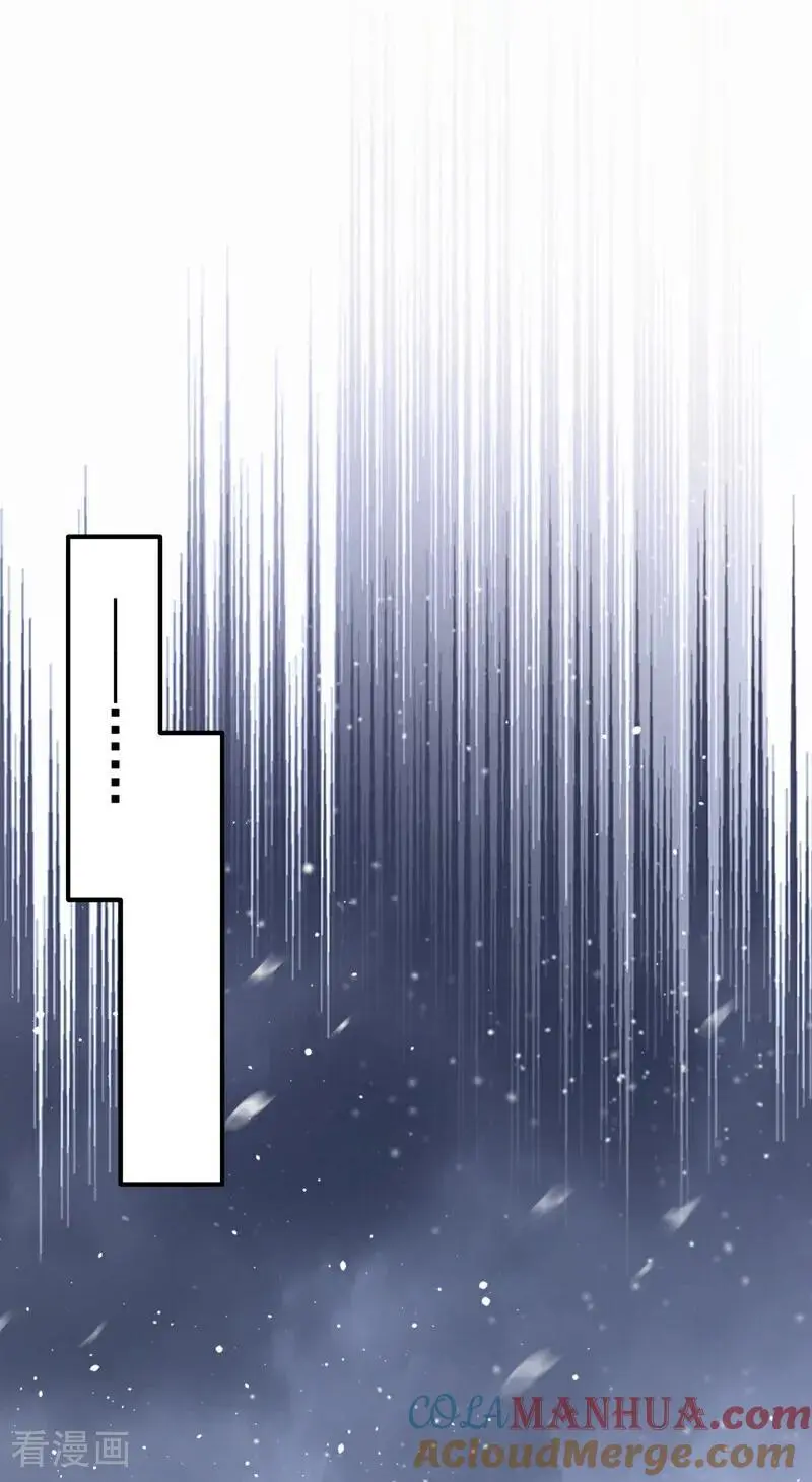 第59话 你在难受么？ 第33页
