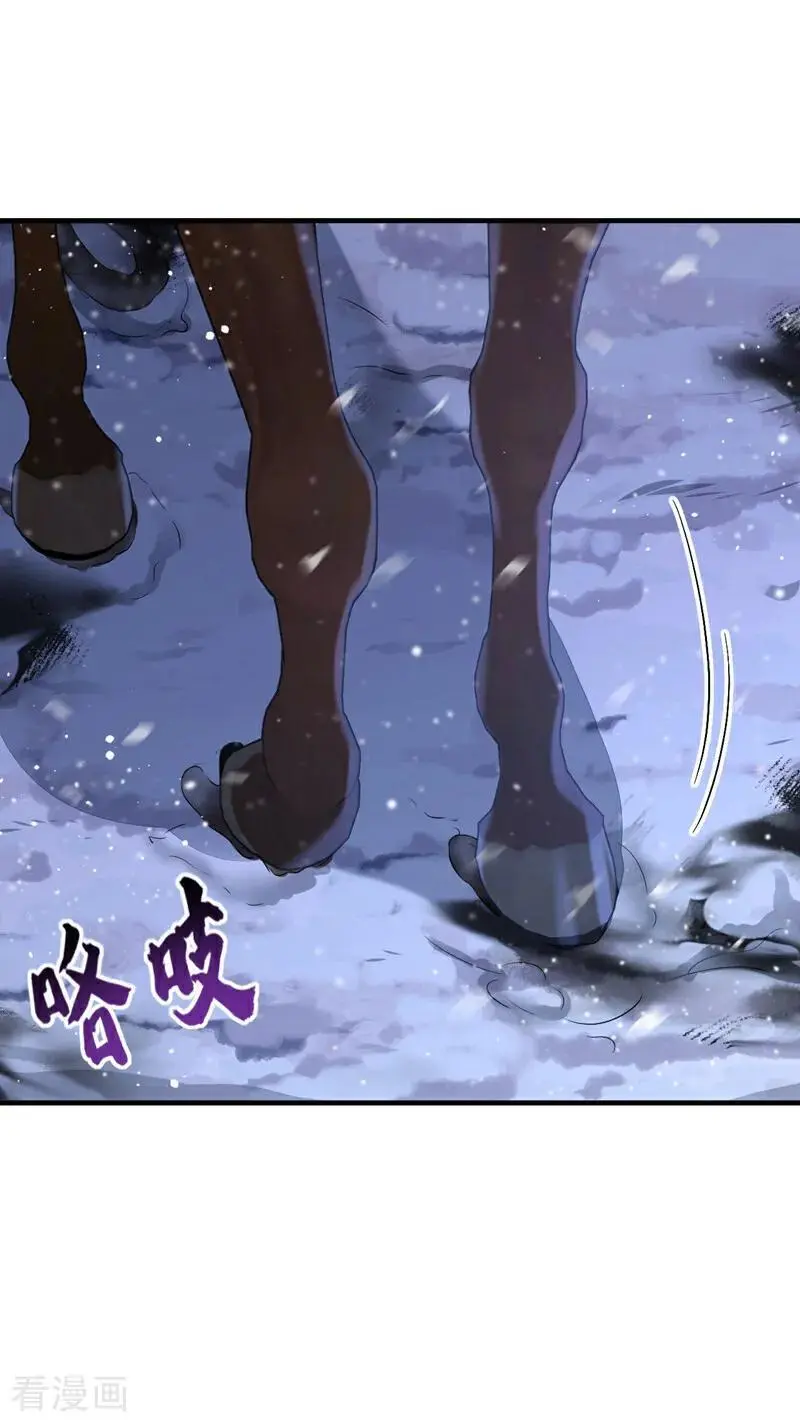 第59话 你在难受么？ 第36页