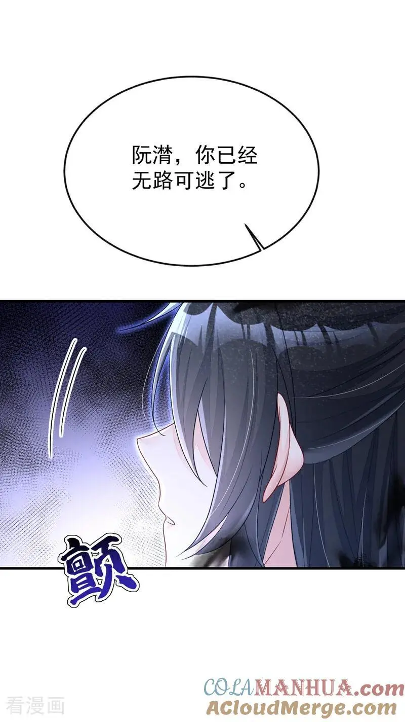 第59话 你在难受么？ 第37页