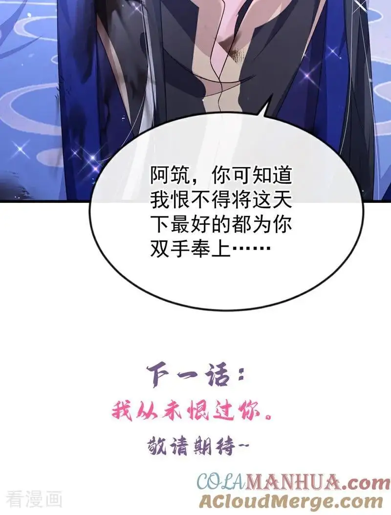 第59话 你在难受么？ 第43页