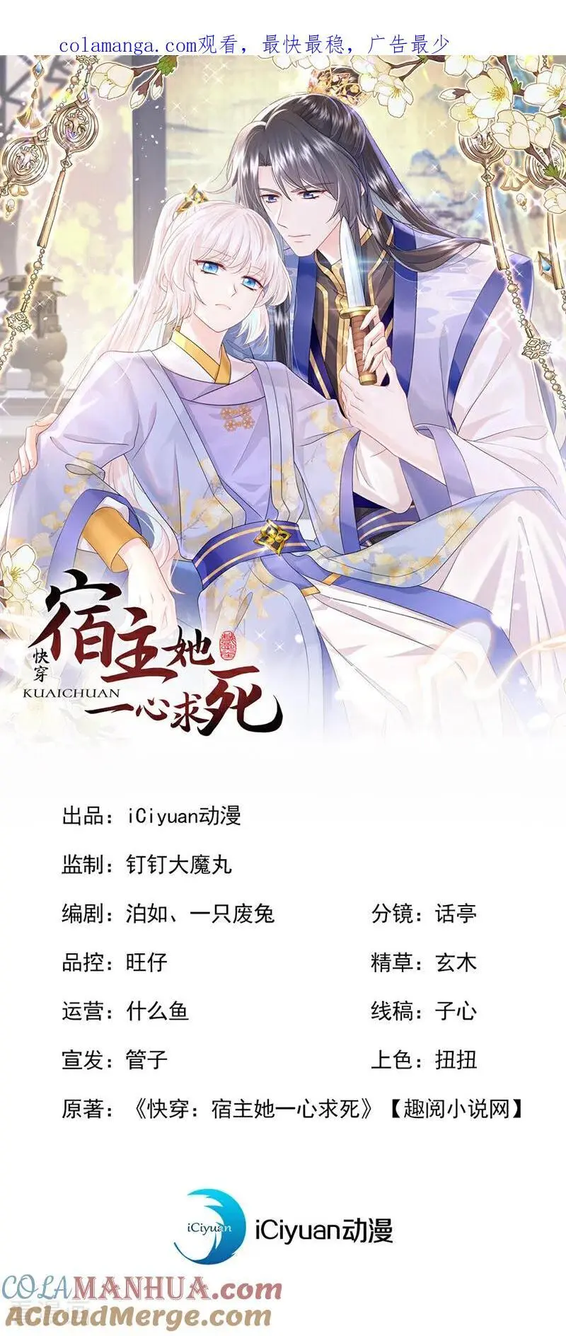 第60话 是时候结束一切了！ 第1页