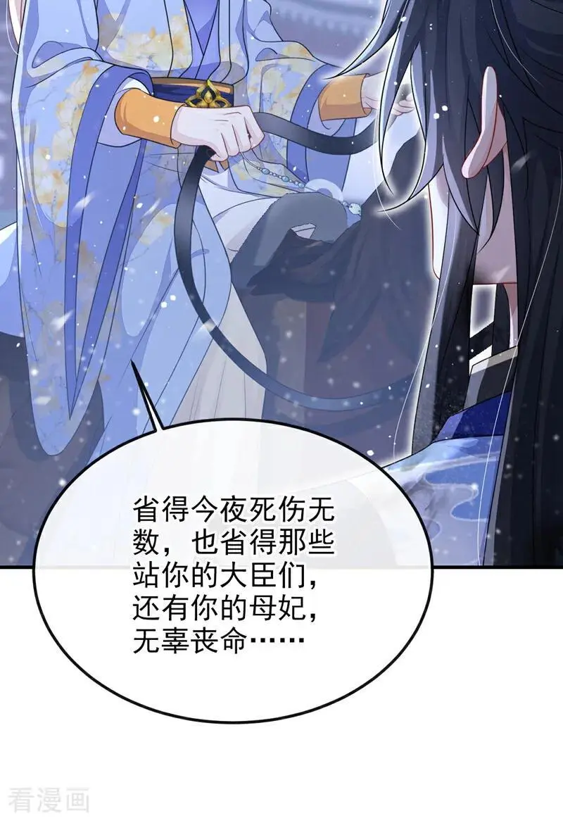 第60话 是时候结束一切了！ 第4页