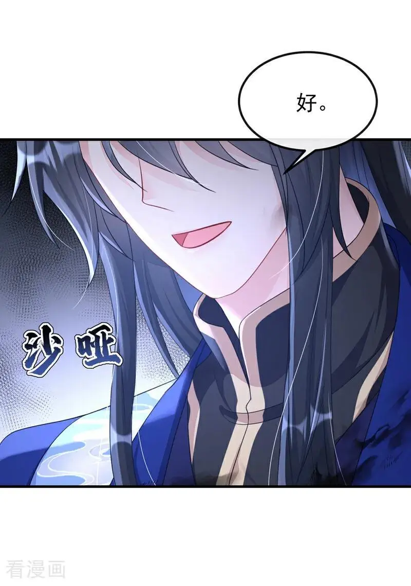第60话 是时候结束一切了！ 第8页