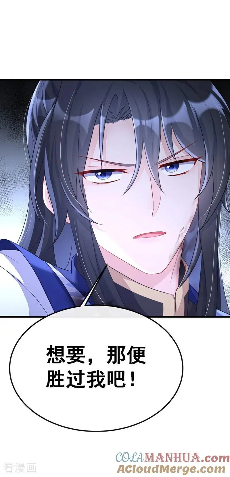 第60话 是时候结束一切了！ 第11页