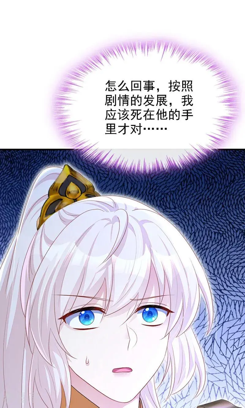 第60话 是时候结束一切了！ 第24页