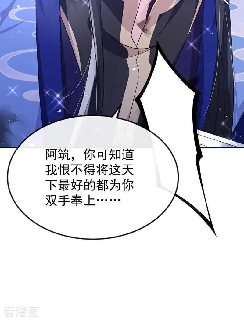 第60话 是时候结束一切了！ 第28页
